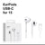 APPLE Type C Handsfree - Wi Gadget